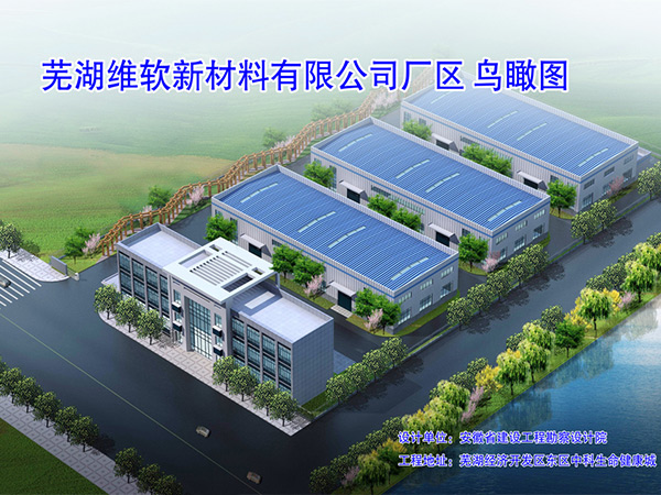 公司廠區(qū)鳥(niǎo)瞰圖 公司廠區(qū)鳥(niǎo)瞰圖